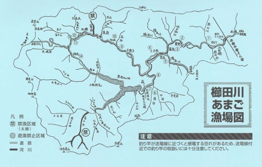 櫛田川あまご漁場図