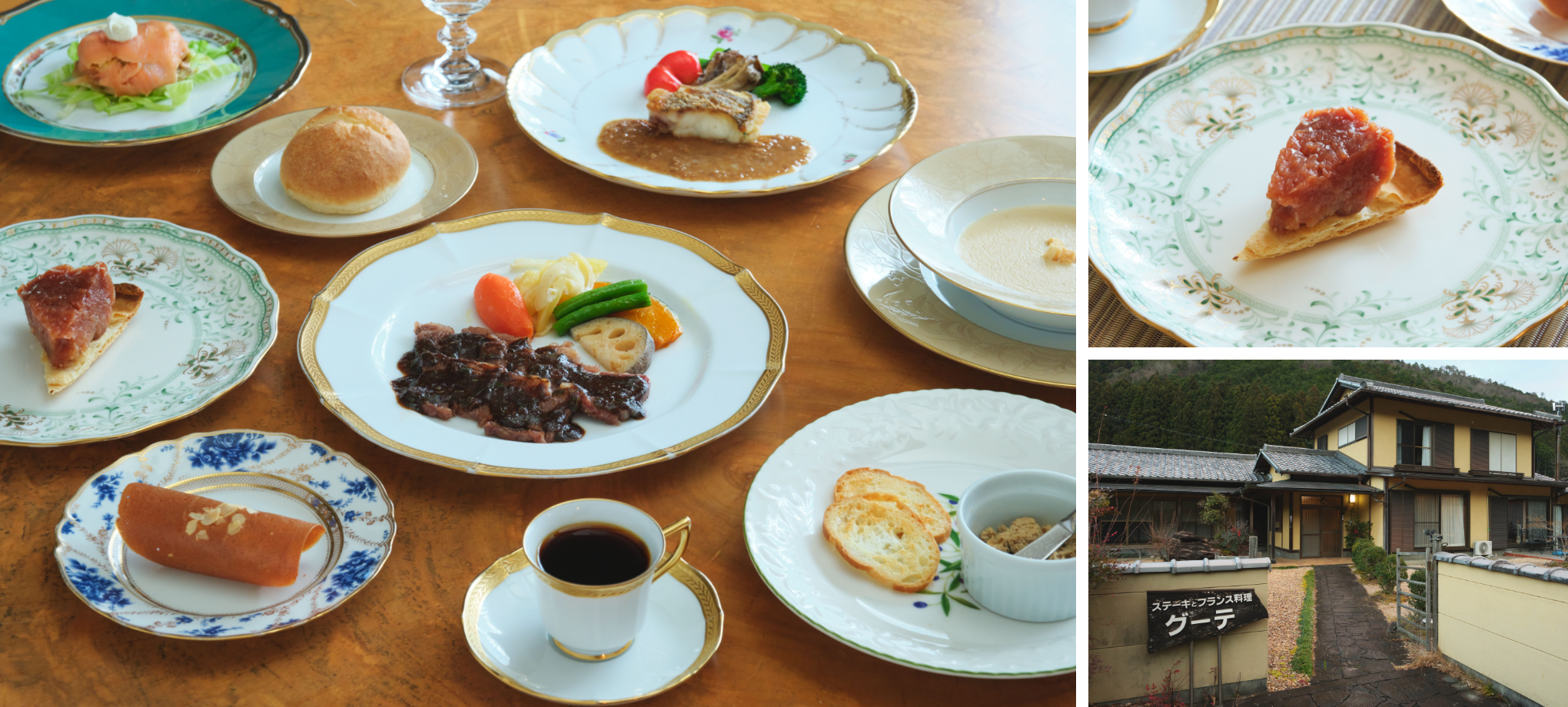 Restaurant goutez（レストラン グーテ）