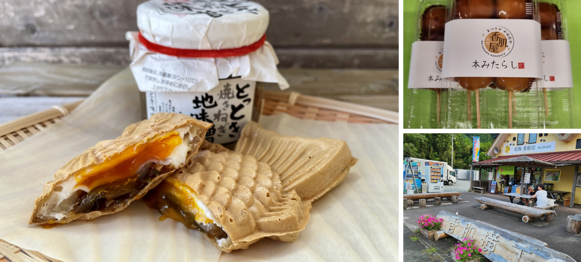 松阪 香肌屋 飯高駅前店