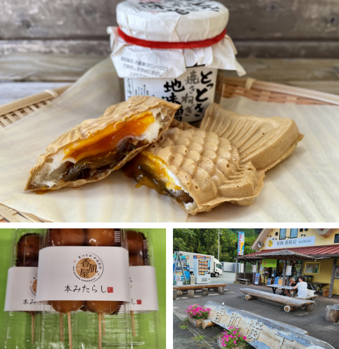 松阪 香肌屋 飯高駅前店